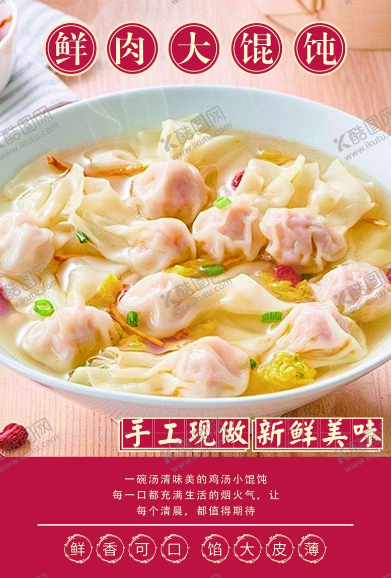 编号：65993005241359012388【酷图网】源文件下载-美食