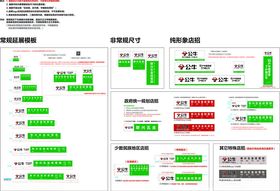 公牛插座2024年最新模版