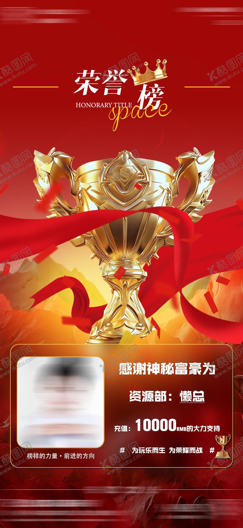 编号：20380510050151151703【酷图网】源文件下载-酒吧荣誉榜海报