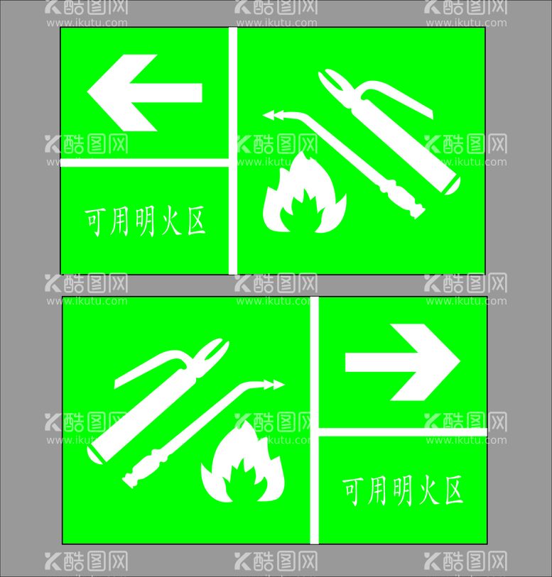 编号：82474111150443216004【酷图网】源文件下载-可用明火区