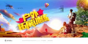 团建