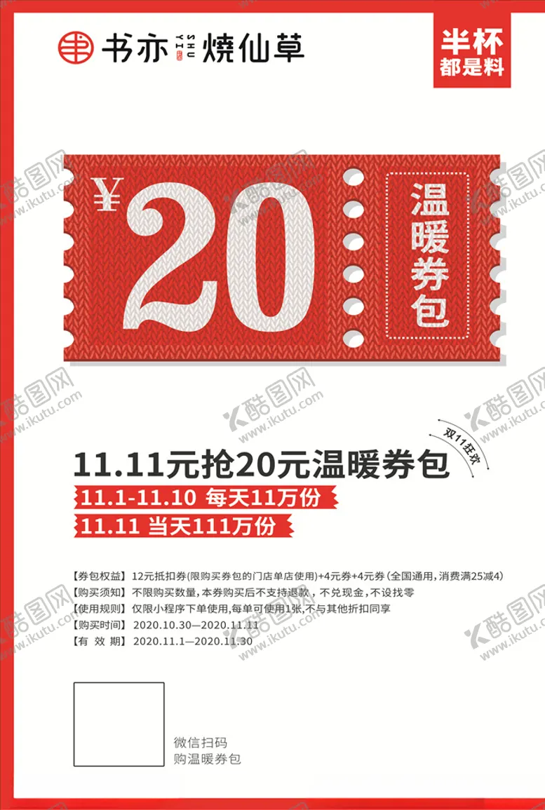 编号：41531304191147352828【酷图网】源文件下载-奶茶