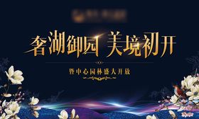 中心园林开放背景板