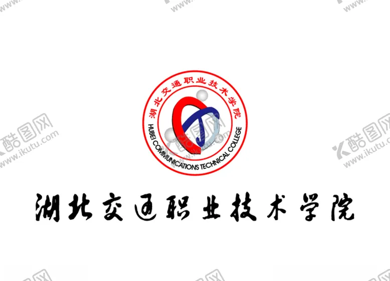 编号：15889304221719277789【酷图网】源文件下载-湖北交通职业技术学院校徽