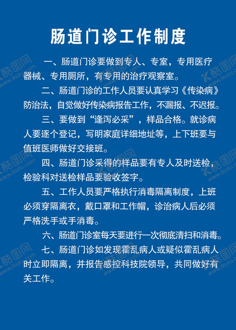 编号：58935709112312595798【酷图网】源文件下载-制度牌模板