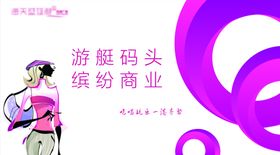 地产商业
