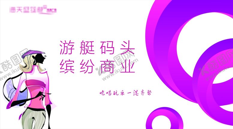 编号：40880810241219548520【酷图网】源文件下载-地产商业