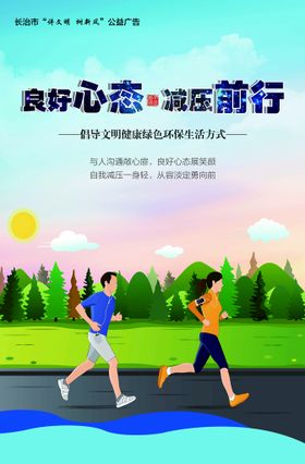 创文明心连心海报