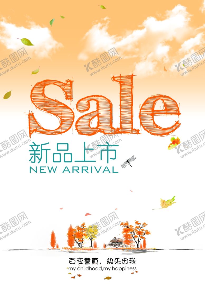 编号：72693706191519001877【酷图网】源文件下载-秋季