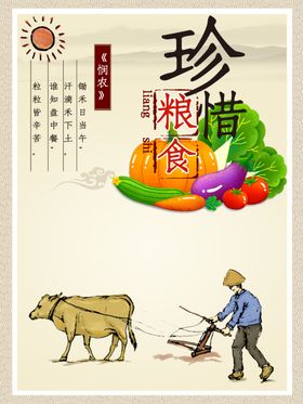 光盘行动反对浪费餐饮浪费为坚决制止