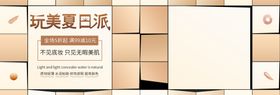 无暇美肌