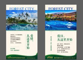 森林城市海报