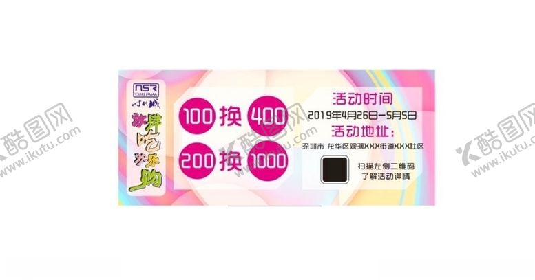 编号：95415610300858339204【酷图网】源文件下载-时代城海报