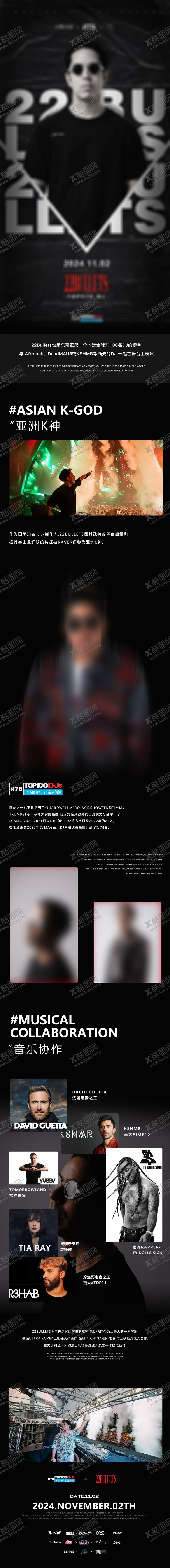 编号：47652703210133303831【酷图网】源文件下载-嘉宾长图