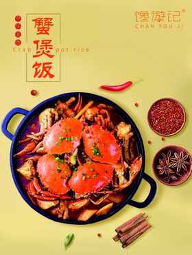 美食