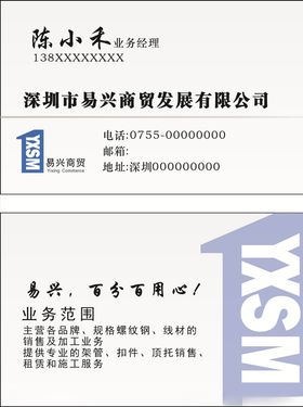 贸易公司制度牌