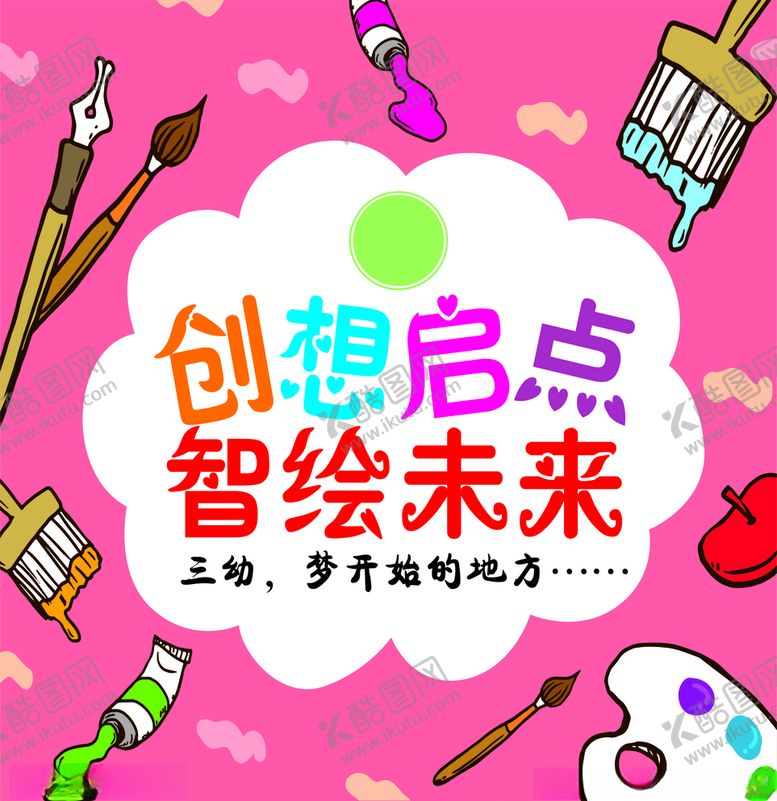 编号：62310310090506598221【酷图网】源文件下载-智绘未来