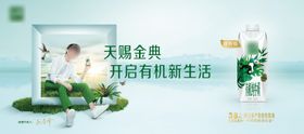 牛奶主视觉KV果粒满口爱不释口好营养