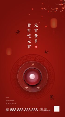 元宵晚会图片