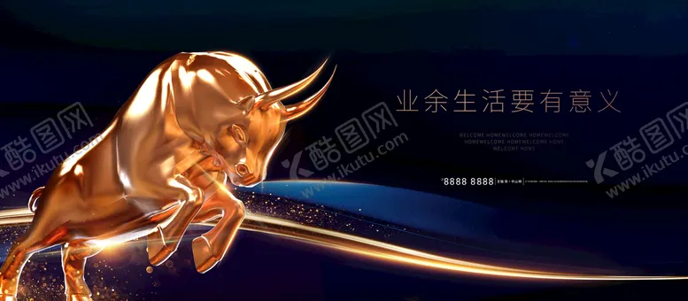 编号：90407210272306251329【酷图网】源文件下载-牛年 年后背景