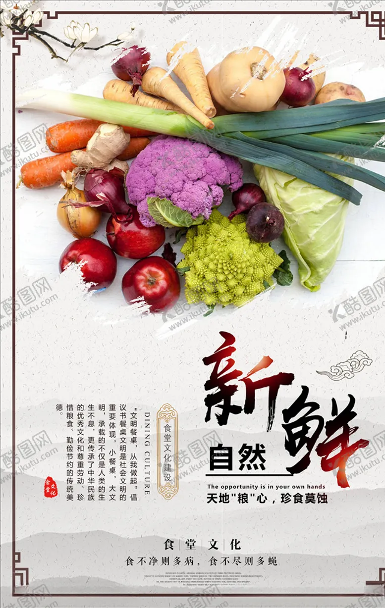 编号：47170904150847237790【酷图网】源文件下载-餐饮文化