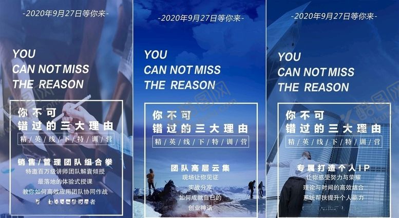 编号：14550806281149029572【酷图网】源文件下载-宣传海报