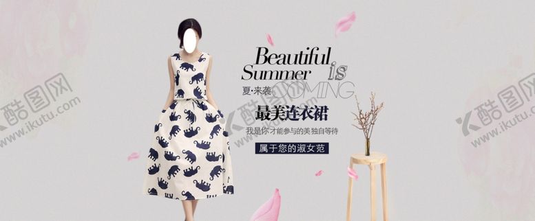 编号：68626010211417449205【酷图网】源文件下载-服装