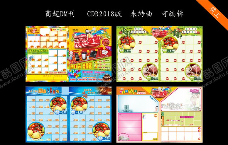 编号：77819910020623413571【酷图网】源文件下载-商超DM刊