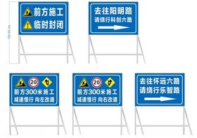 道路警示牌