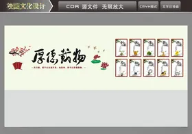 励志文化墙