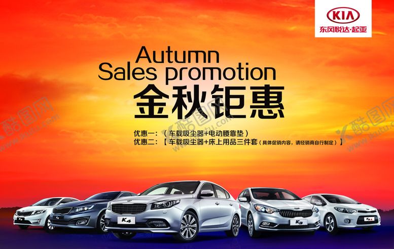 编号：42534909121958211698【酷图网】源文件下载-小活动背景墙