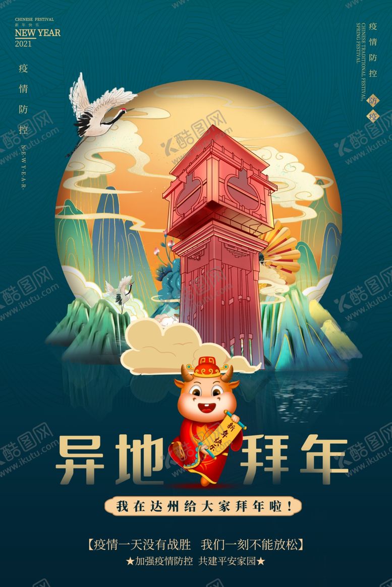 编号：10224504080051001787【酷图网】源文件下载-拜年