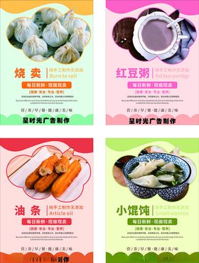 多样小吃海报展示