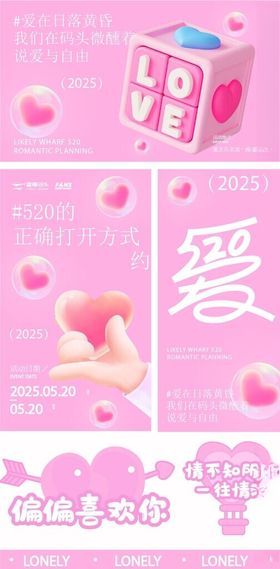 520海报