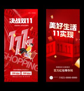 双十一海报天猫淘宝来了广告