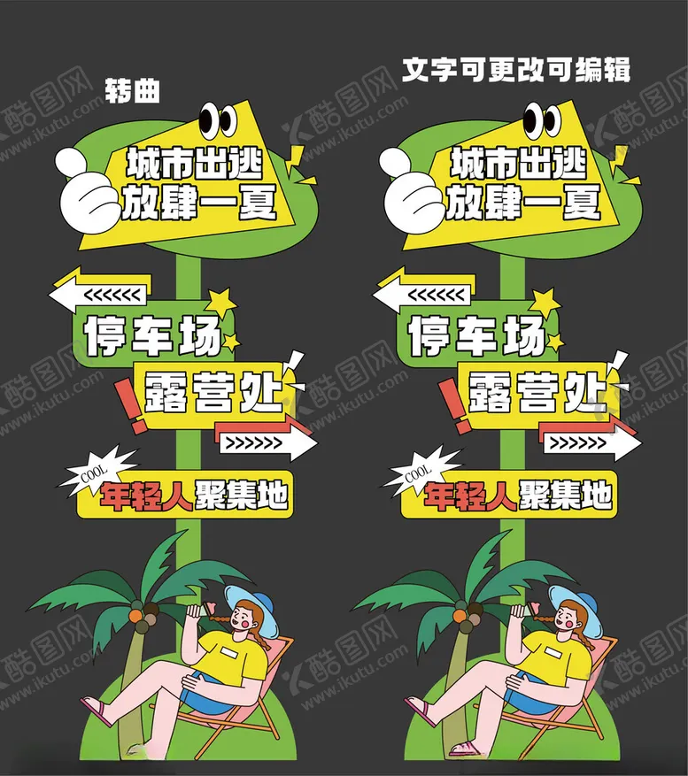 编号：44200102222310159594【酷图网】源文件下载-指示牌