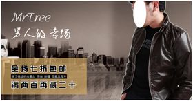 男装季末清仓打折爆款促销图