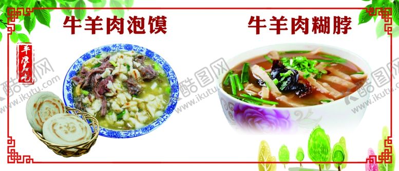 编号：81228311270625501051【酷图网】源文件下载-美食