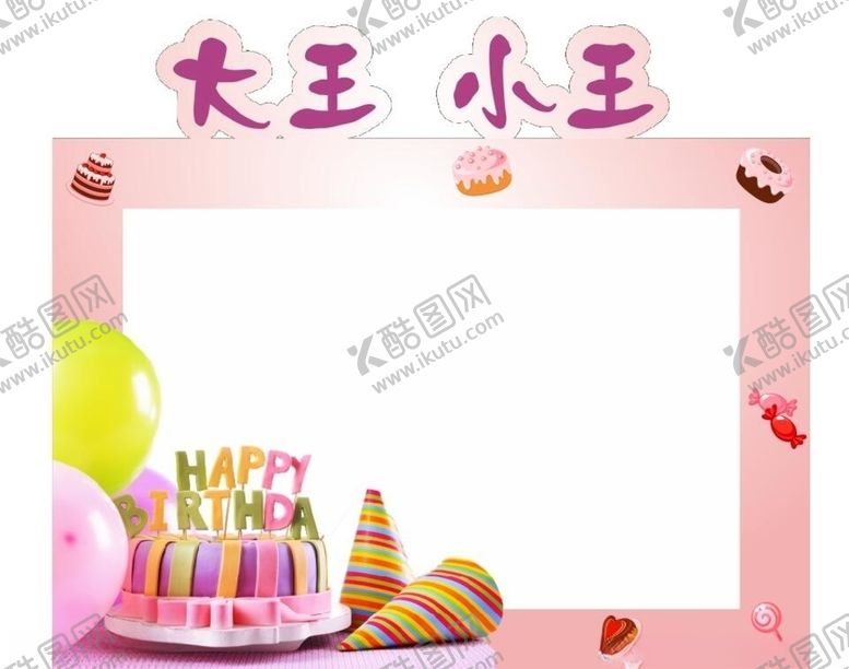 编号：66766410010321506440【酷图网】源文件下载-生日照相牌生日快乐