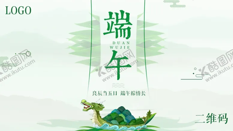 编号：67144605040544178623【酷图网】源文件下载-端午节
