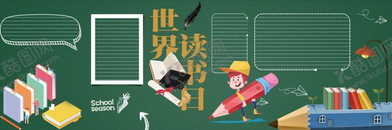 编号：43520010171157207970【酷图网】源文件下载-教师节