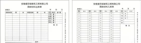 入库单
