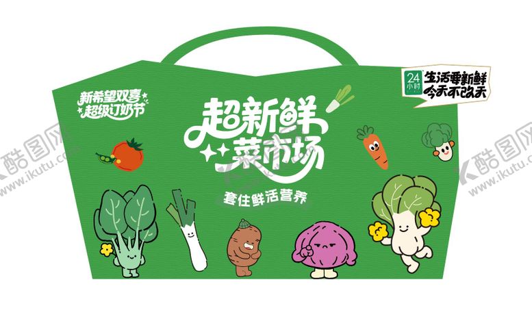 编号：98120712011931103910【酷图网】源文件下载-菜市场套圈美陈