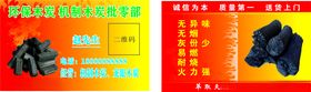 木炭名片