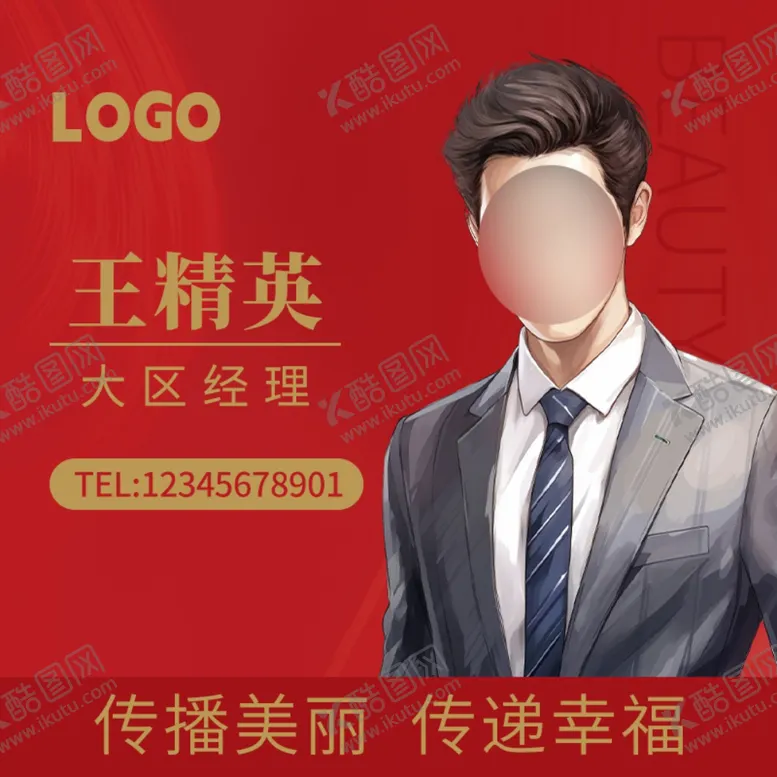 编号：34754302181337416312【酷图网】源文件下载-红色头像