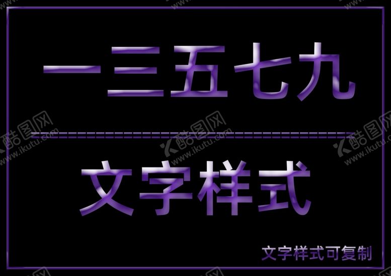 编号：26788705051428371567【酷图网】源文件下载-文字样式