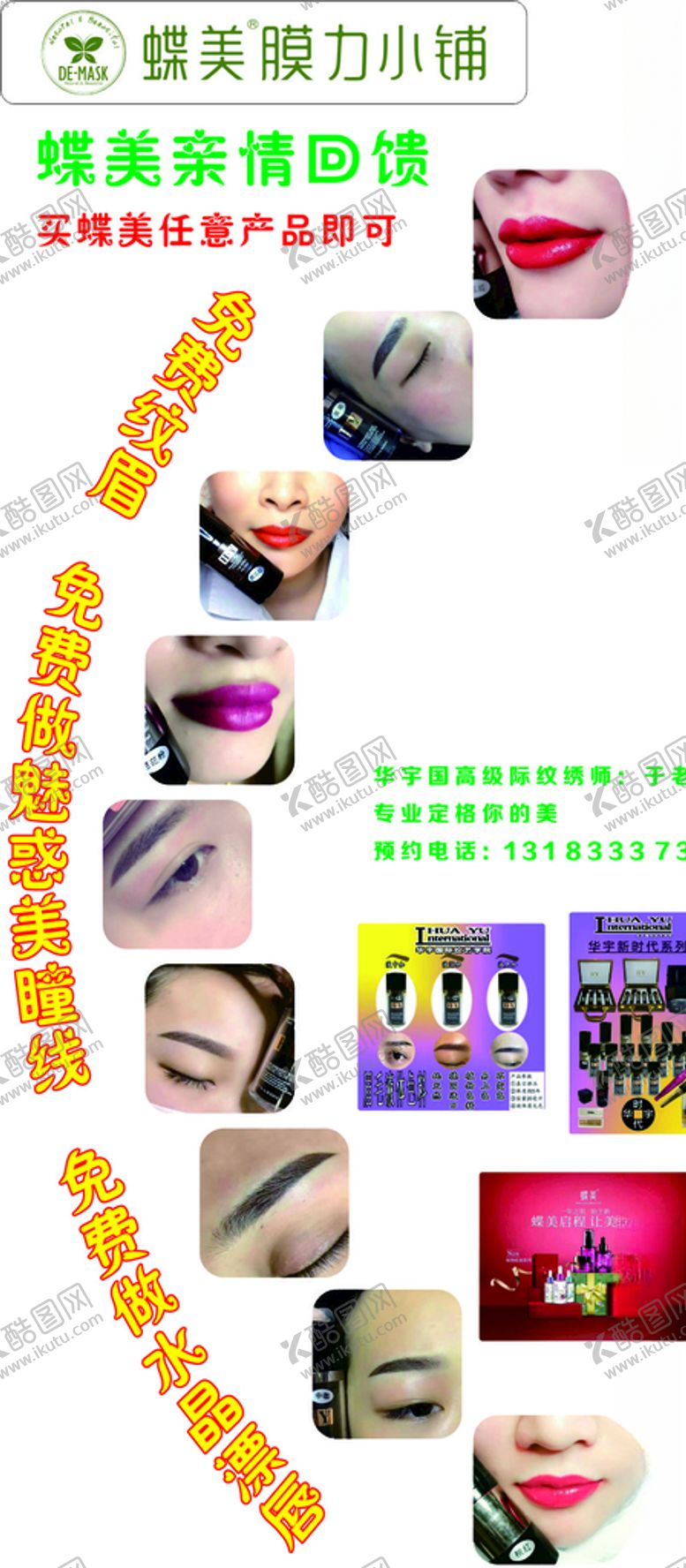 编号：61041011011029431757【酷图网】源文件下载-膜力小铺展架