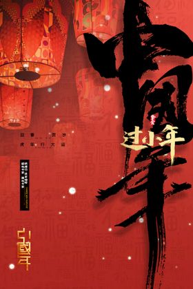 虎年展架大吉贺卡气冲天