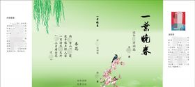 散文封面