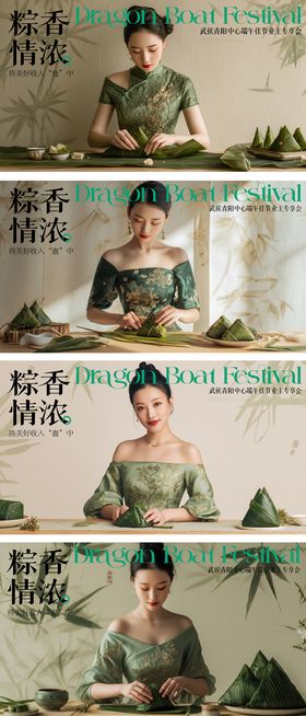 端午节中国风主画面背景板系列美学展板